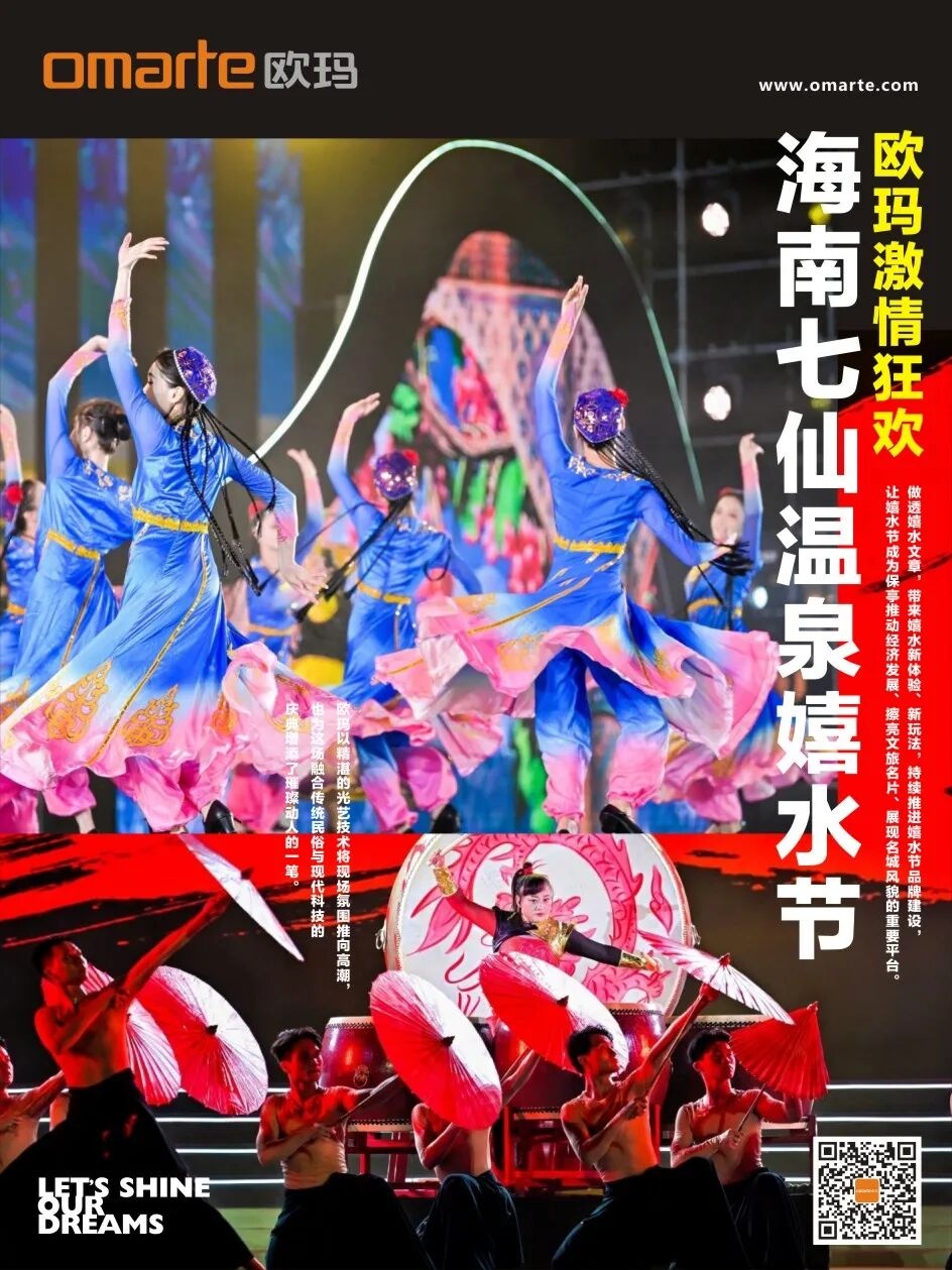 “澆”個(gè)朋友吧！歐瑪激情狂歡海南七仙溫泉嬉水節(jié)