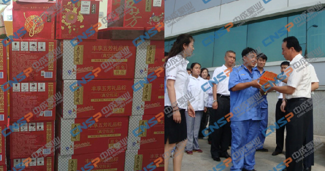 中成泵業喜迎端午，關懷企業員工