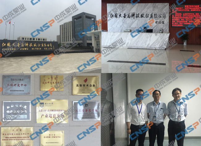 中成泵業技術工程師赴江蘇久吾高科進行技術交